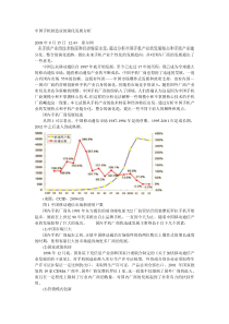 中国手机制造业的演化发展分析