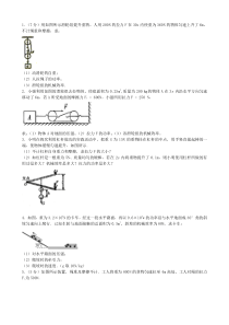 机械效率(一般)