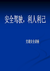 交通违法违规行为