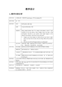 人教版英语必修一第四单元教学设计