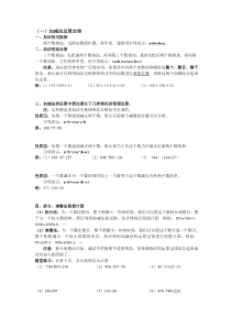 四年级数学下册简便运算总结归纳