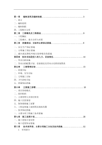 装饰工程施工组织设计(投标文件)