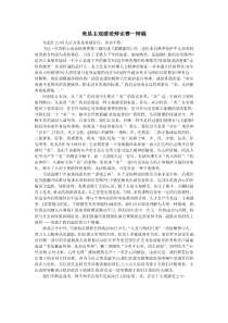 美是主观感受辩论赛一辩稿