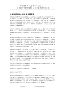 中国数据网络产品市场发展策略