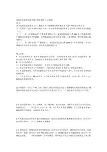 当代社会求博和求专哪个更有利于个人发展