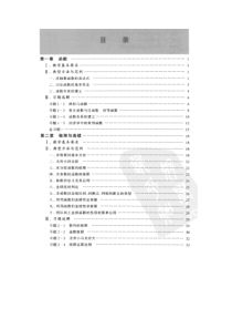 经济数学微积分吴传生版课后习题答案解析