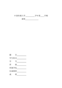 中国文学从先秦到唐代的发展历程及内在规律