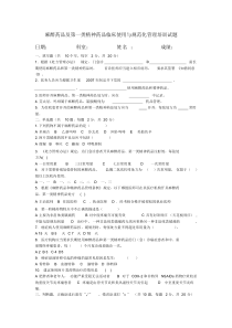 2019麻精药品临床使用与规范化管理培训试题