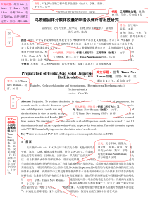 论文正文(标准格式标注)