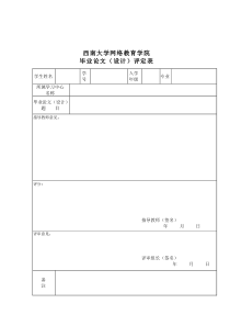 中小企业会计核算的探讨论文1