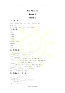 人教版新起点二年级下册Unit-3-Seasons-Lesson-3-同步练习1