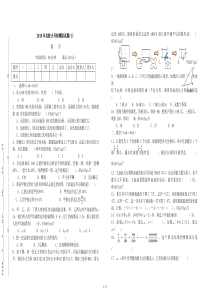 名校小升初模拟考试题数学[及答案]