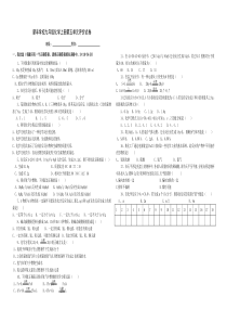 九年级化学上册第五单元测试题及答案