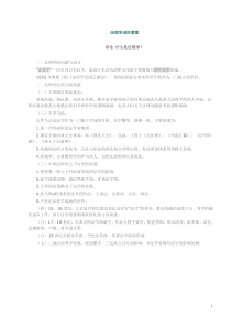 西南政法大学考研重点笔记-法理学进阶