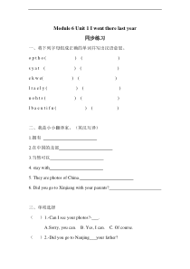 外研版2019-2020年五年级英语下册-Module-6-Unit-1-I-went-there-