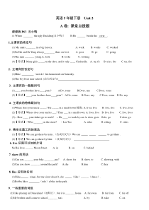 苏教版英语5B-U2--精练