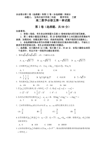 北师大版高二数学必修五第一章试题及答案