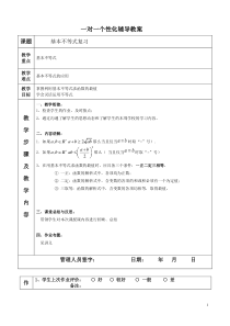 必修五基本不等式题型分类(绝对经典)