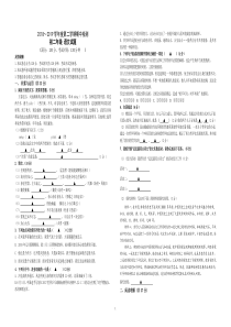 八下语文期中考试题(含答案)