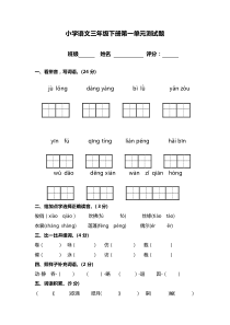 部编版三年级语文下册单元测试卷全册【新选】