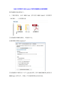 XRD分析软件MDI-Jade6.5软件的破解以及使用教程