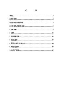 XSB7型包装机控制仪适用于包装控制合理使用开关量输入...