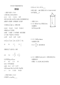 四川省2015年高职单招数学试卷