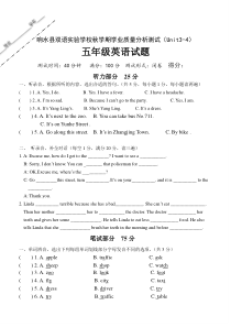 译林英语五年级下册第3-4单元综合试卷