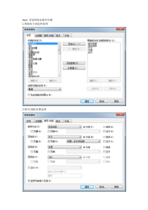 revit管道明细表操作步骤