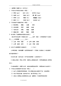 八年级(上册)语文选择题训练[附含答案解析]