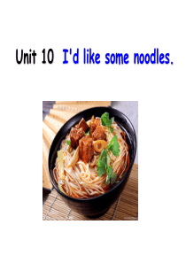 人教版七年级英语-Id-like-some-noodles课件