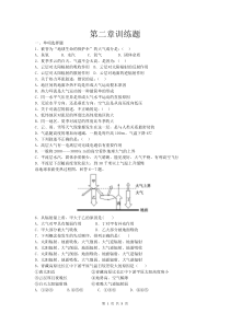 2018届高一地理必修一第二章测试题