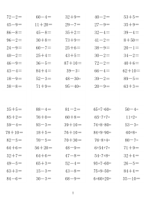 一年级数学下册100以内加减法口算习题50分解练习