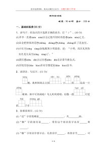 部编版二年级下册语文 期末测试卷1