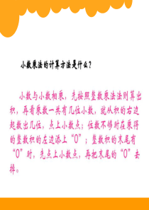 北师大版数学四年级下册蚕丝