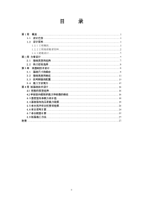 基础工程课程设计案例