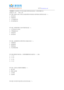 [东北师范大学]《幼儿园语言教育活动及设计》18秋在线作业23