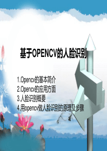 基于OPENCV的人脸识别1