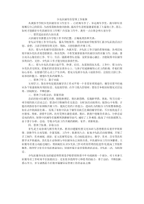 少先队辅导员管理工作案例