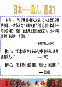 人教版历史与社会八下8.1.3《甲午战争与殖民列强瓜分中国的狂潮》课件1