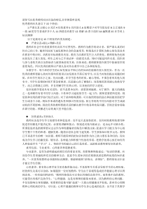 优秀教师应该具备的特征