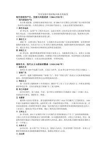 历史发展中的招贴风格及其演变