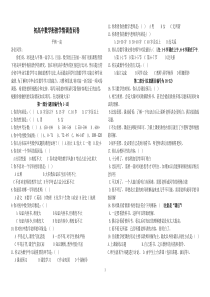 初高中数学衔接学情调查问卷