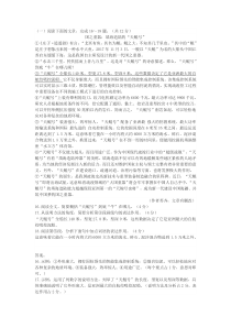 《国之重器：填海造陆的“天鲲号”》中考现代文阅读练习及答案(山东省济南市2018年中考题)