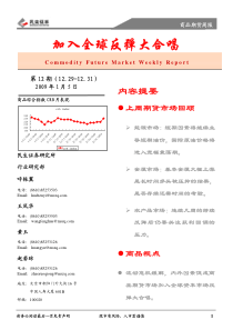 中国生活垃圾处理产业发展监测与发展策略分析报告