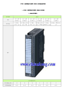 SM322接线图