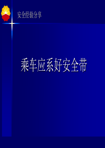 谢总全面风险管理体系建设讲座