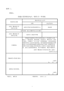 表6-开放教育学生在校期间所获资格证书情况统计表---电大在线