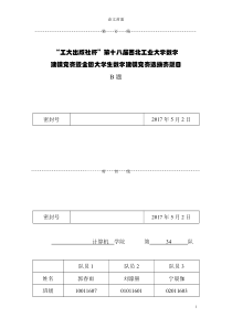 数模竞赛-虹桥机场的智能调度