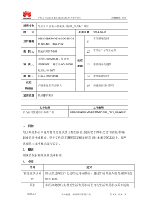 华为直饮水设计规范